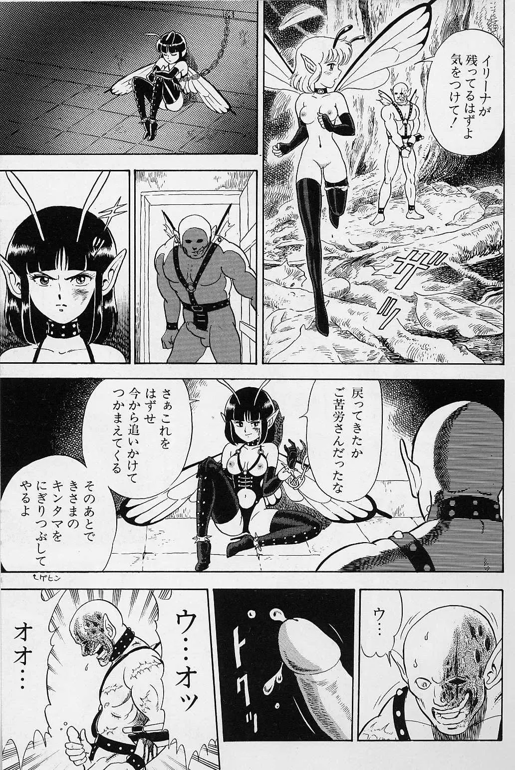 [Kondom] Bondage Fairies Vol. 1 Fhentai - Page 176