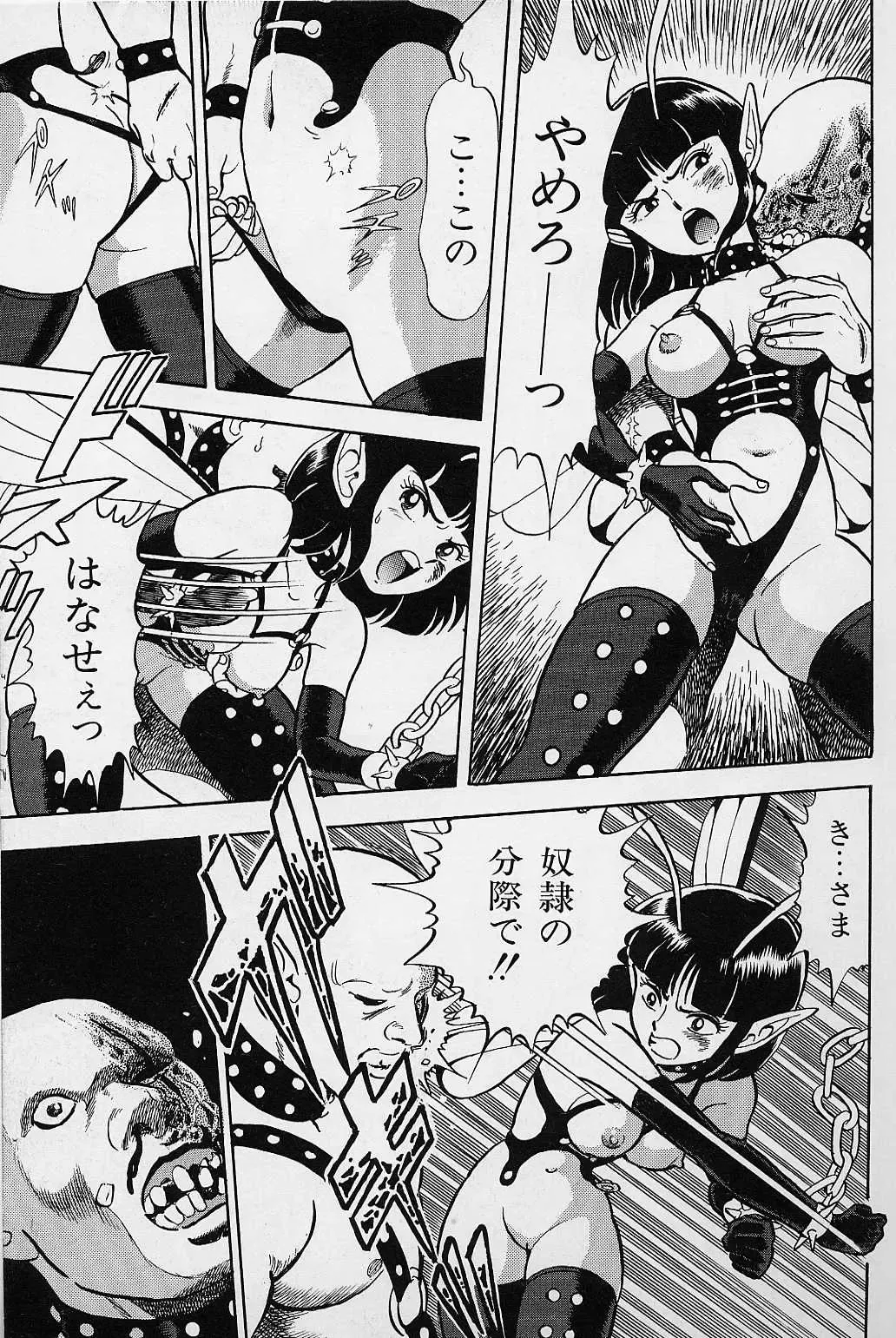 [Kondom] Bondage Fairies Vol. 1 Fhentai - Page 178