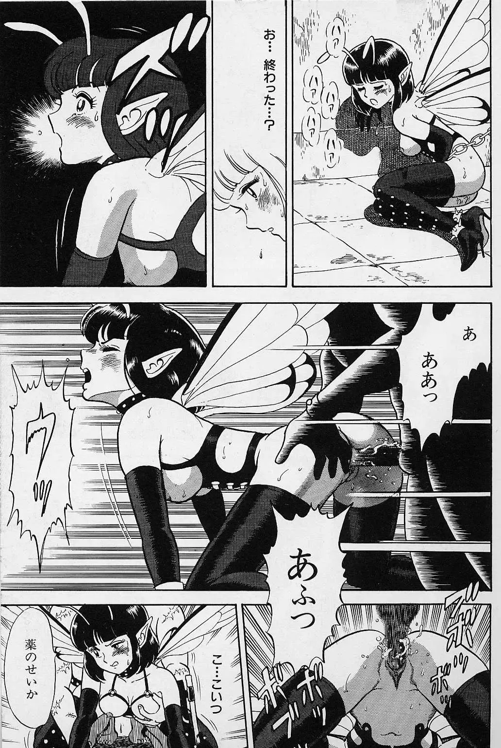 [Kondom] Bondage Fairies Vol. 1 Fhentai - Page 182