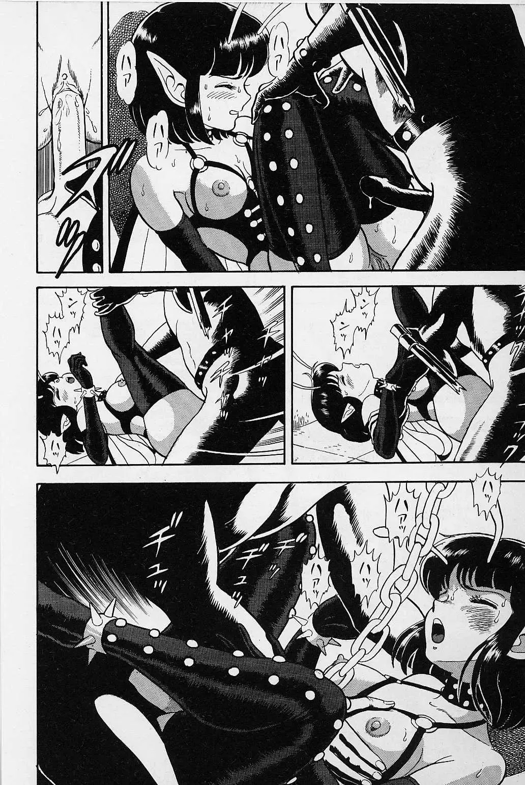 [Kondom] Bondage Fairies Vol. 1 Fhentai - Page 183