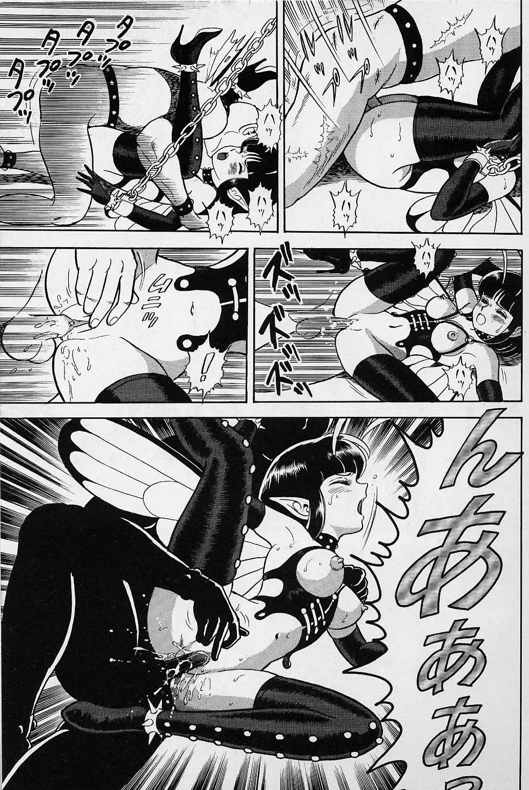 [Kondom] Bondage Fairies Vol. 1 Fhentai - Page 184