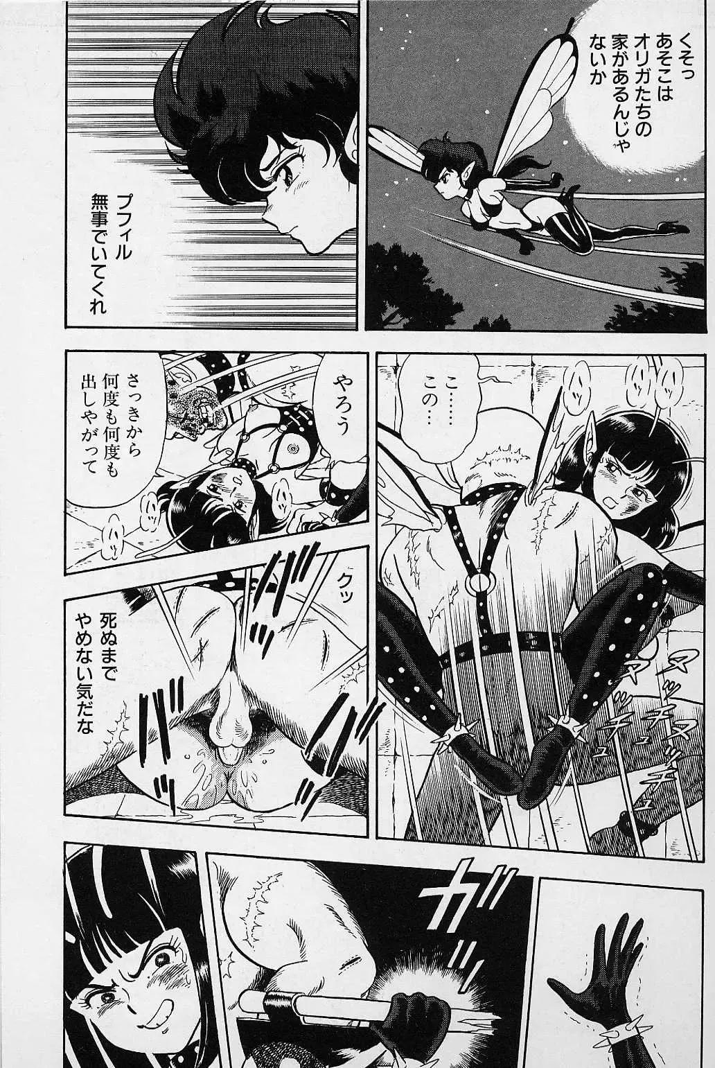 [Kondom] Bondage Fairies Vol. 1 Fhentai - Page 186