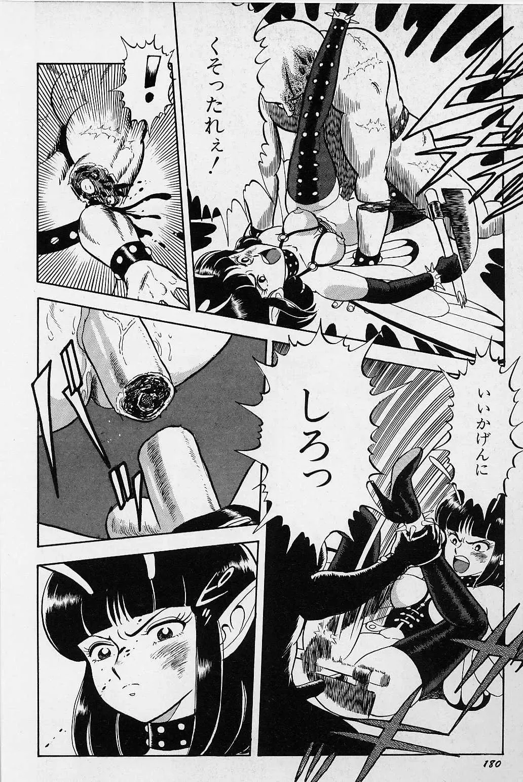 [Kondom] Bondage Fairies Vol. 1 Fhentai - Page 187