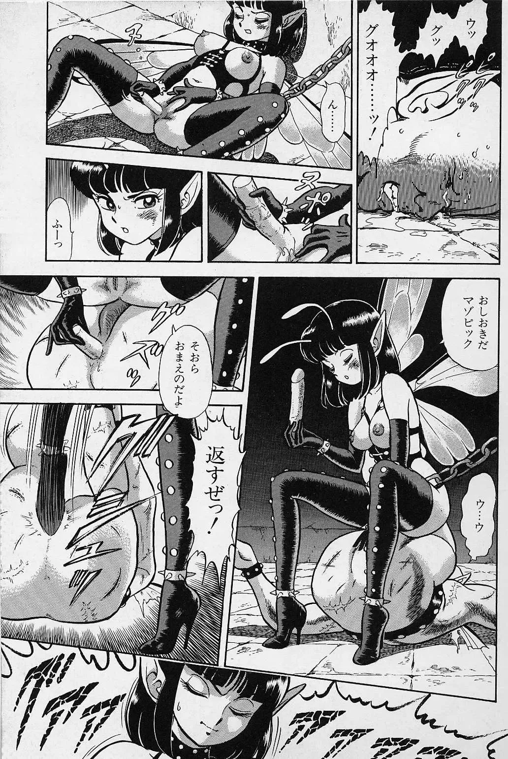 [Kondom] Bondage Fairies Vol. 1 Fhentai - Page 190