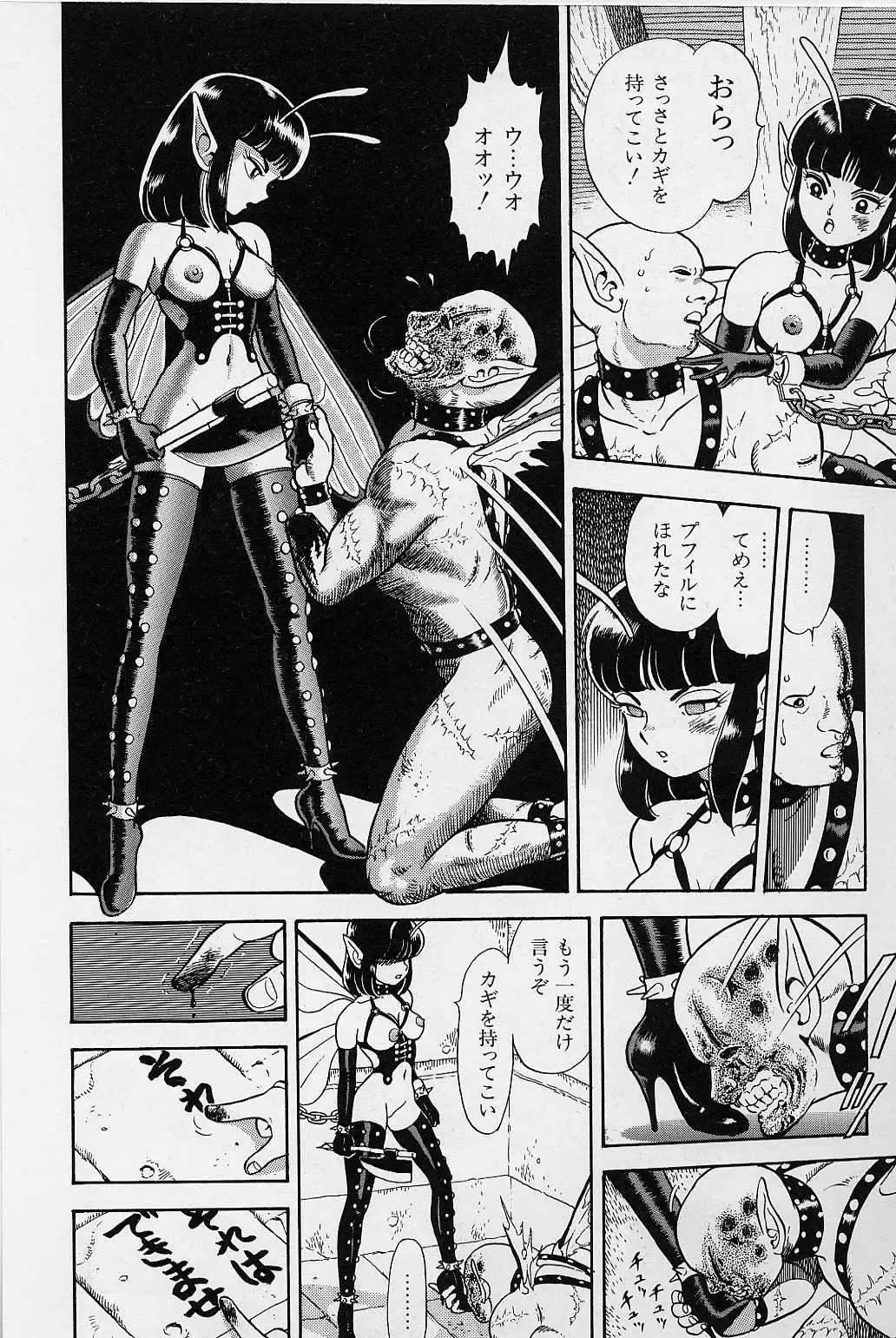 [Kondom] Bondage Fairies Vol. 1 Fhentai - Page 191