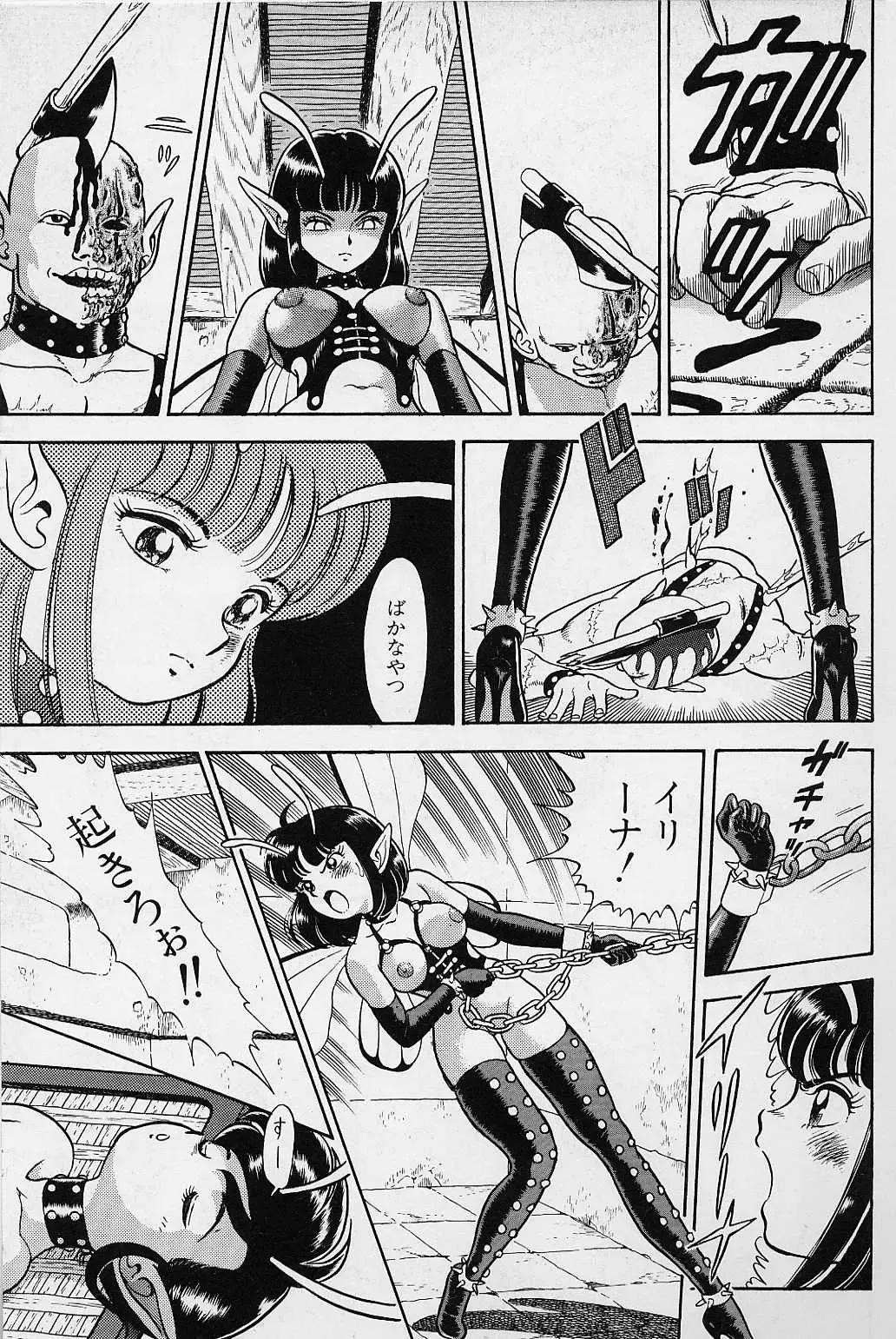 [Kondom] Bondage Fairies Vol. 1 Fhentai - Page 192