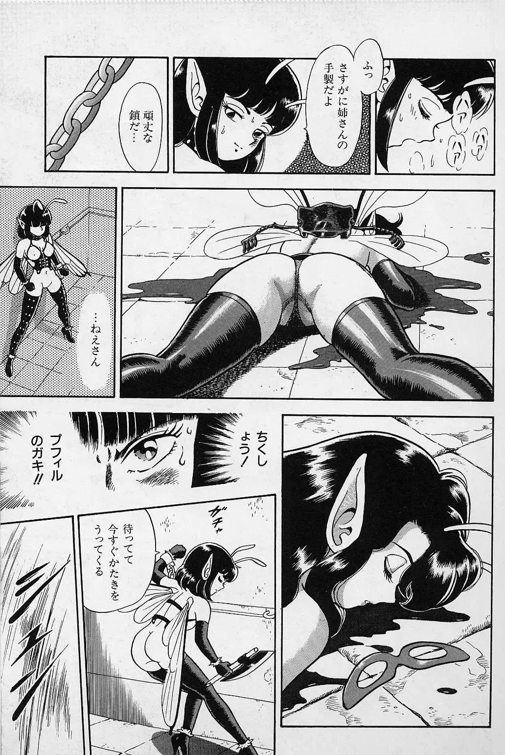 [Kondom] Bondage Fairies Vol. 1 Fhentai - Page 194