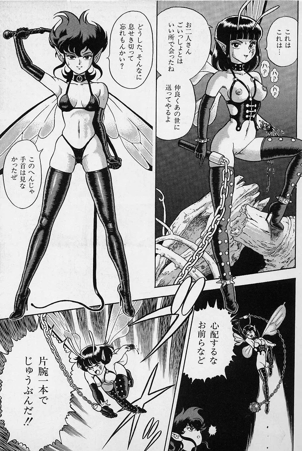 [Kondom] Bondage Fairies Vol. 1 Fhentai - Page 198