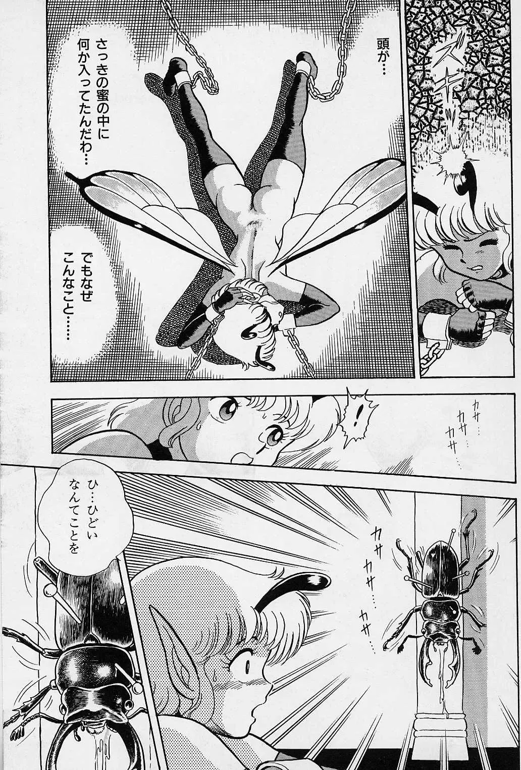[Kondom] Bondage Fairies Vol. 1 Fhentai - Page 20