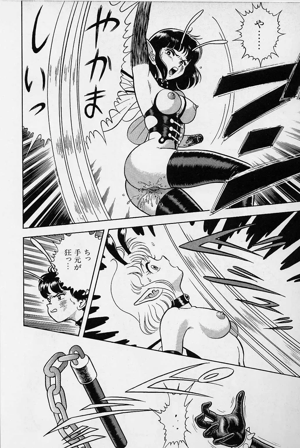 [Kondom] Bondage Fairies Vol. 1 Fhentai - Page 205