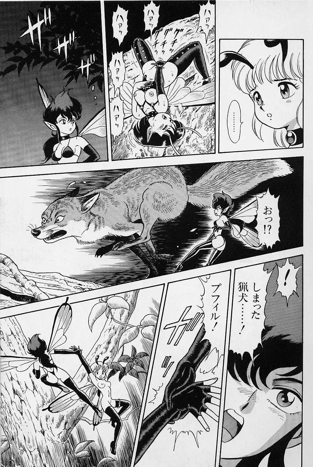 [Kondom] Bondage Fairies Vol. 1 Fhentai - Page 208