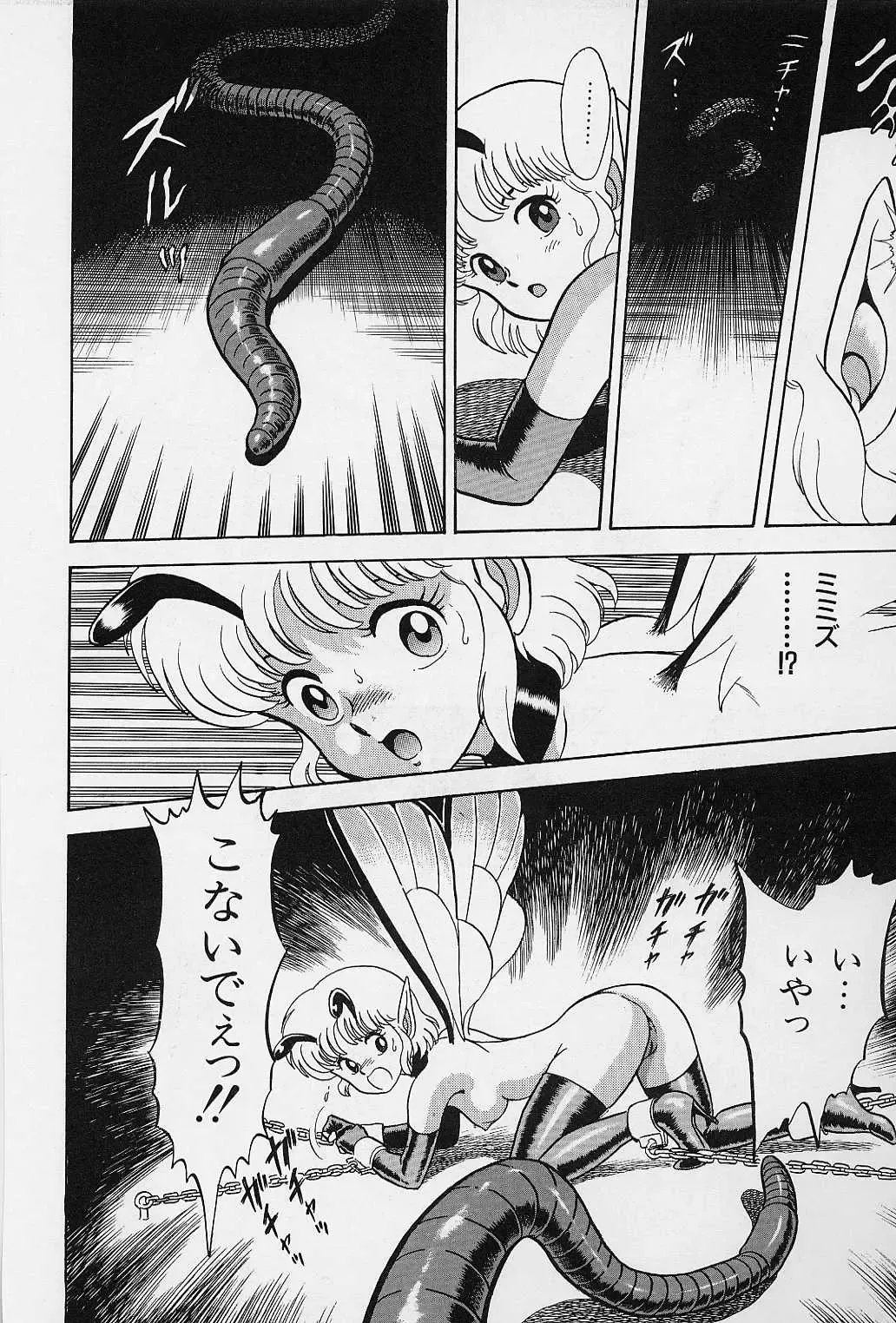 [Kondom] Bondage Fairies Vol. 1 Fhentai - Page 21