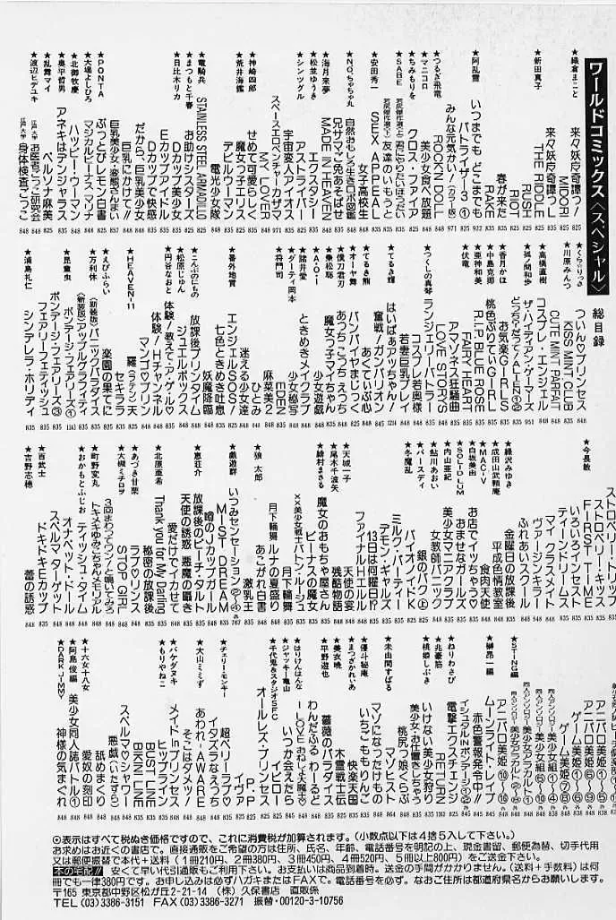 [Kondom] Bondage Fairies Vol. 1 Fhentai - Page 218