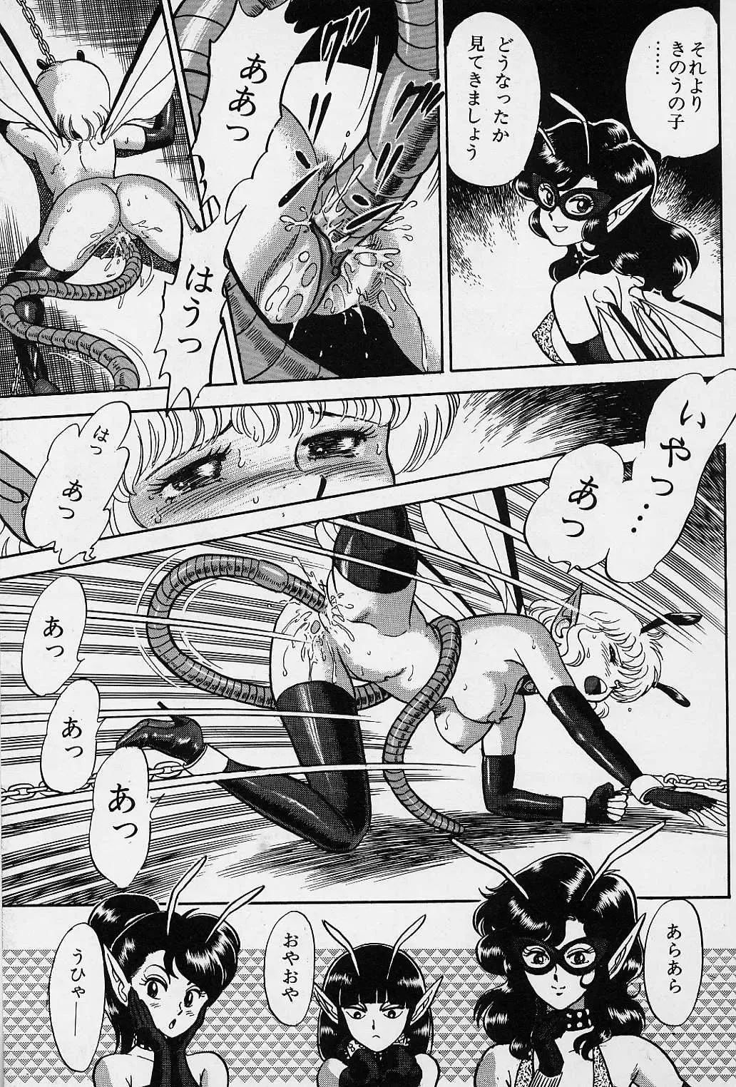 [Kondom] Bondage Fairies Vol. 1 Fhentai - Page 32