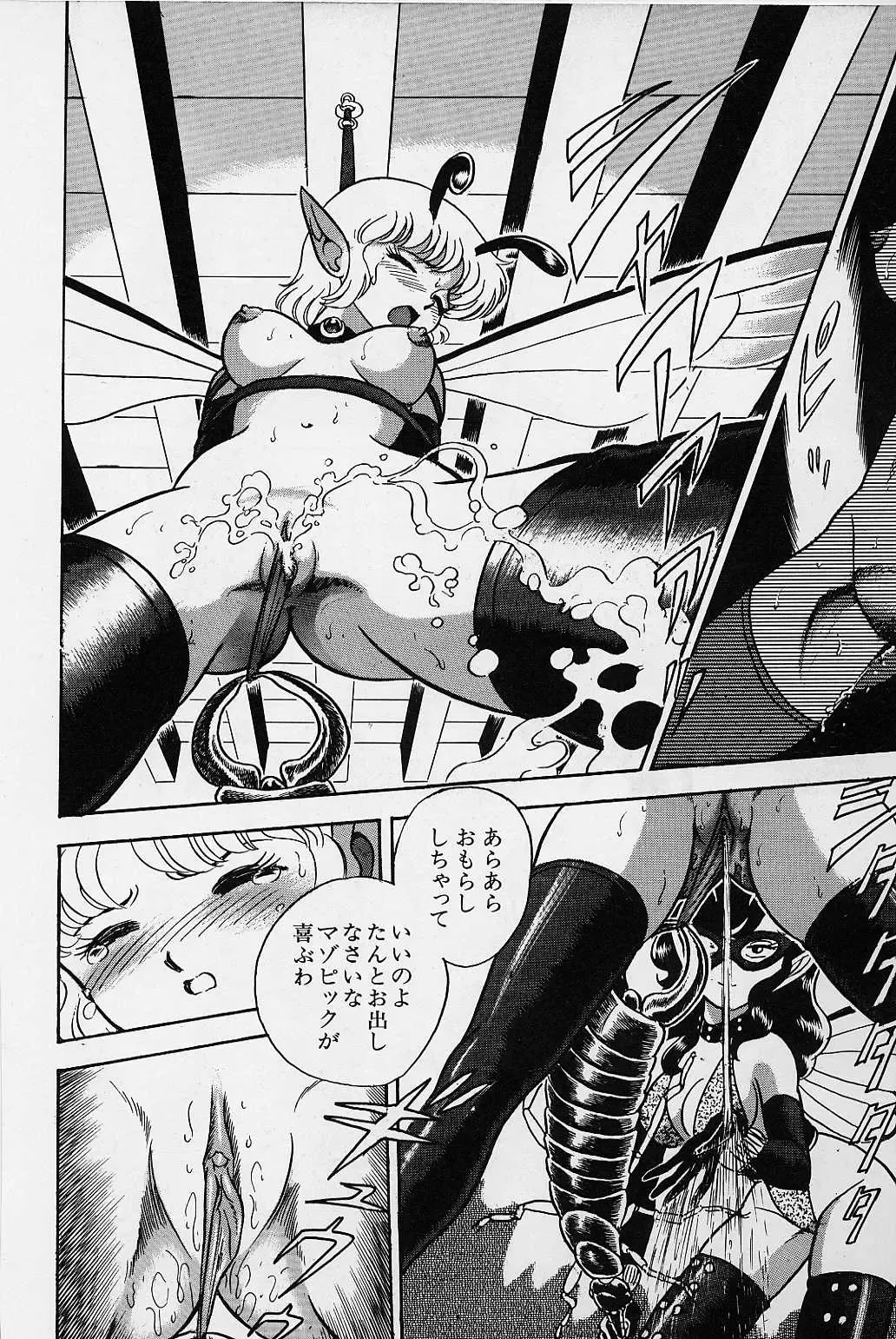 [Kondom] Bondage Fairies Vol. 1 Fhentai - Page 48