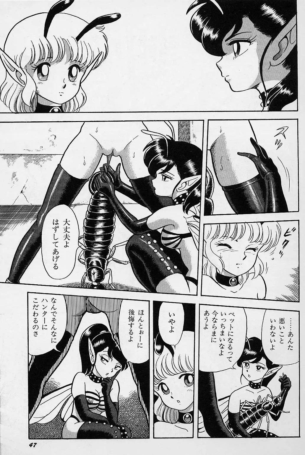 [Kondom] Bondage Fairies Vol. 1 Fhentai - Page 51