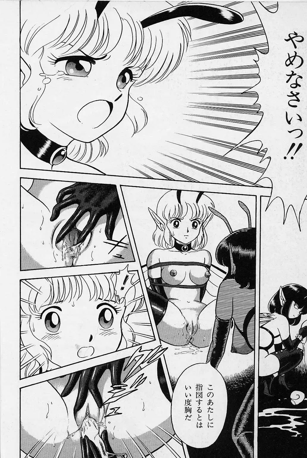 [Kondom] Bondage Fairies Vol. 1 Fhentai - Page 56