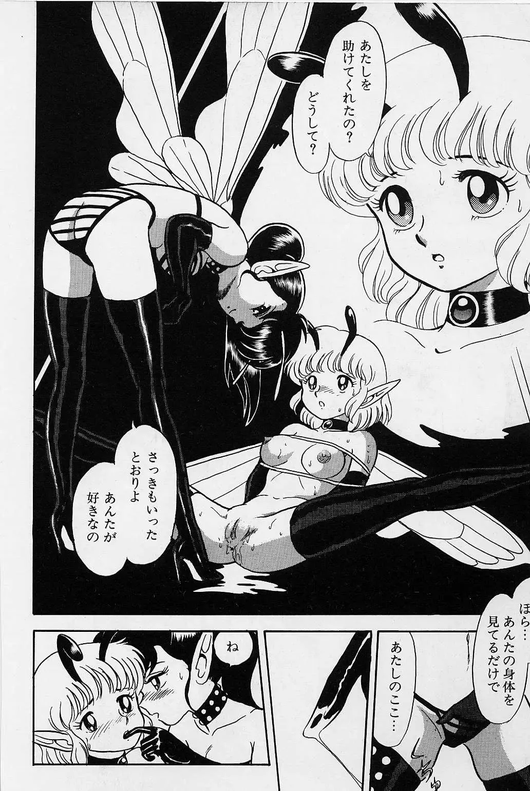 [Kondom] Bondage Fairies Vol. 1 Fhentai - Page 68