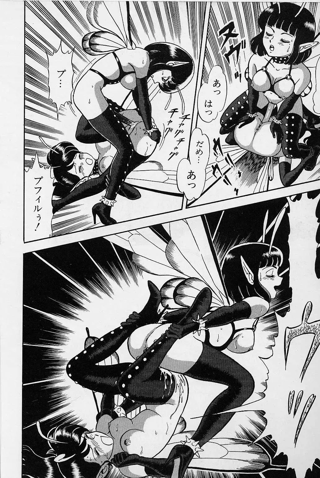 [Kondom] Bondage Fairies Vol. 1 Fhentai - Page 83