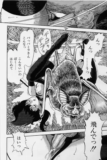 [Kondom] Bondage Fairies Vol. 1 Fhentai - Page 101