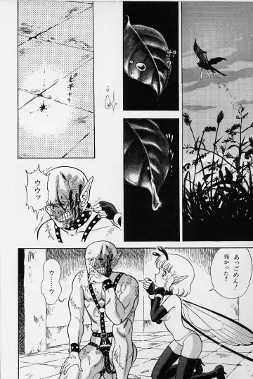 [Kondom] Bondage Fairies Vol. 1 Fhentai - Page 105