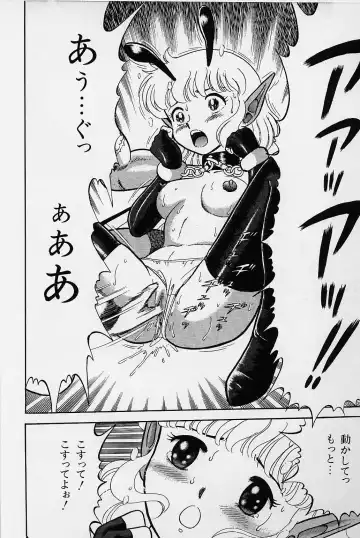 [Kondom] Bondage Fairies Vol. 1 Fhentai - Page 125