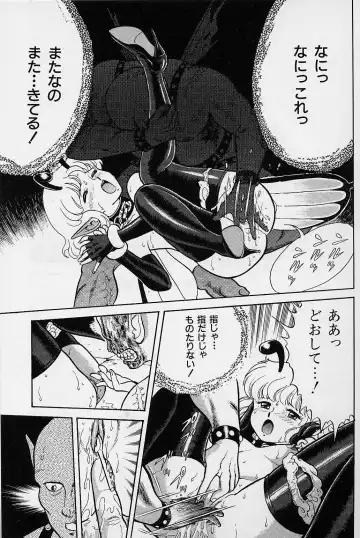 [Kondom] Bondage Fairies Vol. 1 Fhentai - Page 131