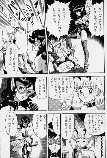 [Kondom] Bondage Fairies Vol. 1 Fhentai - Page 16