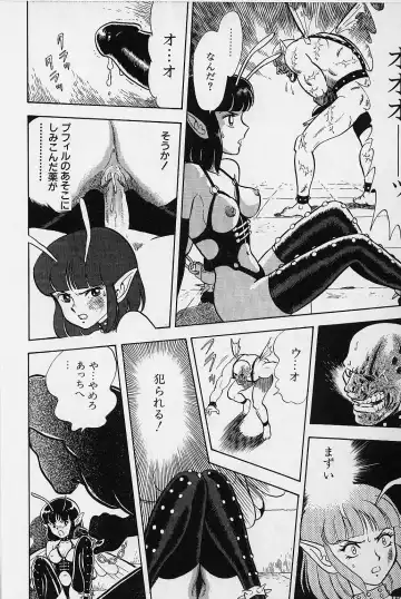 [Kondom] Bondage Fairies Vol. 1 Fhentai - Page 177