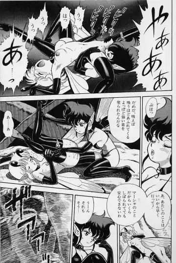 [Kondom] Bondage Fairies Vol. 1 Fhentai - Page 196