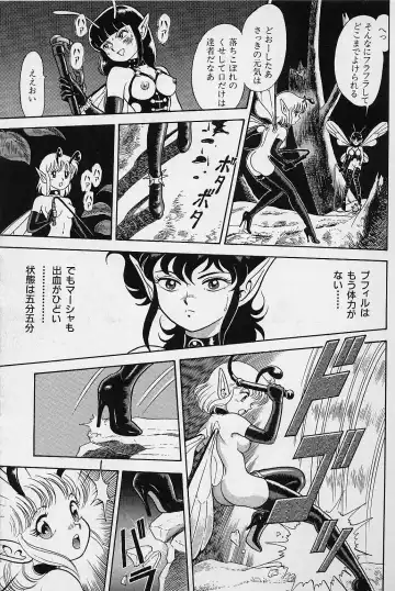 [Kondom] Bondage Fairies Vol. 1 Fhentai - Page 202