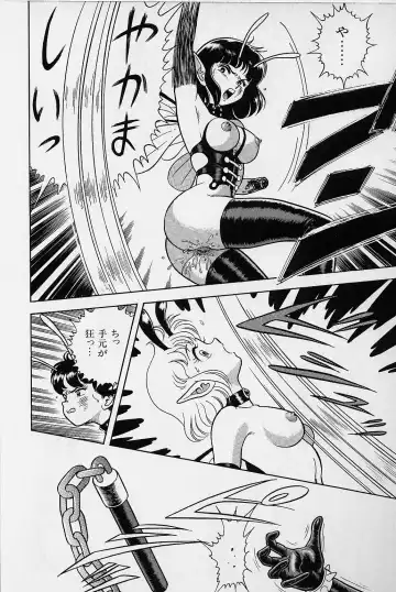 [Kondom] Bondage Fairies Vol. 1 Fhentai - Page 205