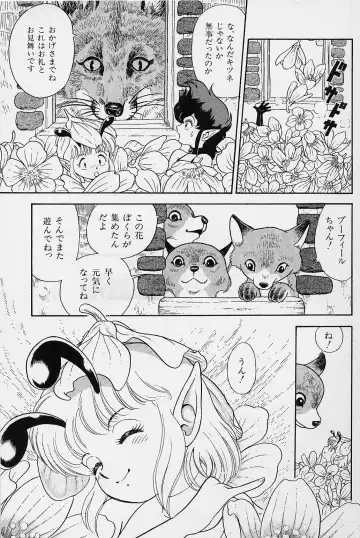 [Kondom] Bondage Fairies Vol. 1 Fhentai - Page 215