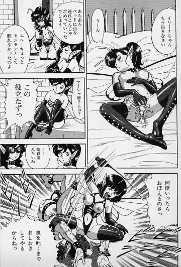 [Kondom] Bondage Fairies Vol. 1 Fhentai - Page 30