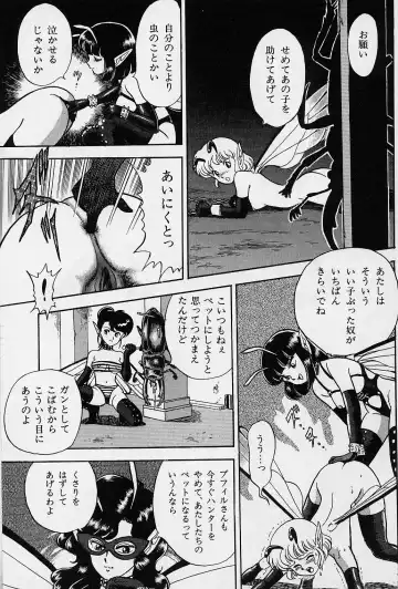 [Kondom] Bondage Fairies Vol. 1 Fhentai - Page 36