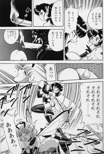 [Kondom] Bondage Fairies Vol. 1 Fhentai - Page 38