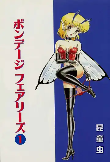 [Kondom] Bondage Fairies Vol. 1 Fhentai - Page 4