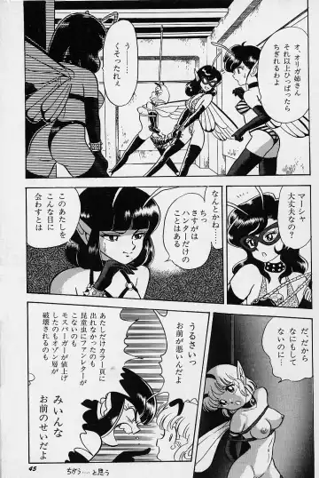 [Kondom] Bondage Fairies Vol. 1 Fhentai - Page 49