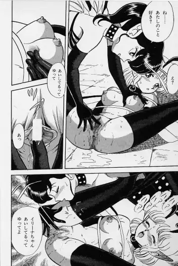 [Kondom] Bondage Fairies Vol. 1 Fhentai - Page 70