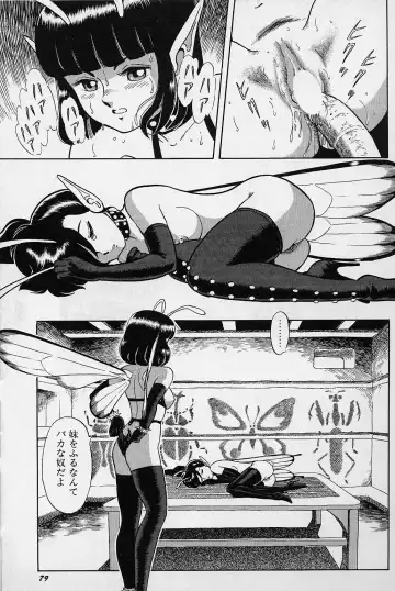 [Kondom] Bondage Fairies Vol. 1 Fhentai - Page 84