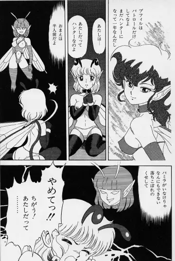 [Kondom] Bondage Fairies Vol. 1 Fhentai - Page 94