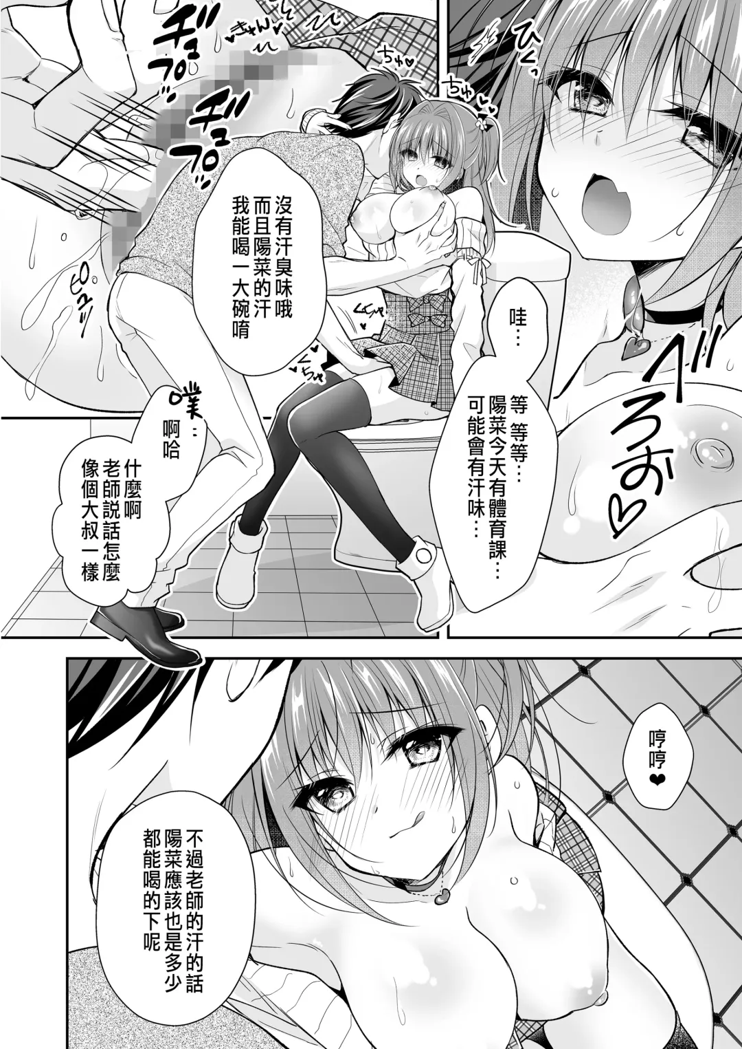 [Nanaca Mai] Risou no Koibito ga Dekite Shiawasemono datta Ore ga Kanojo no Imouto to....... 3 Fhentai.net - Page 37