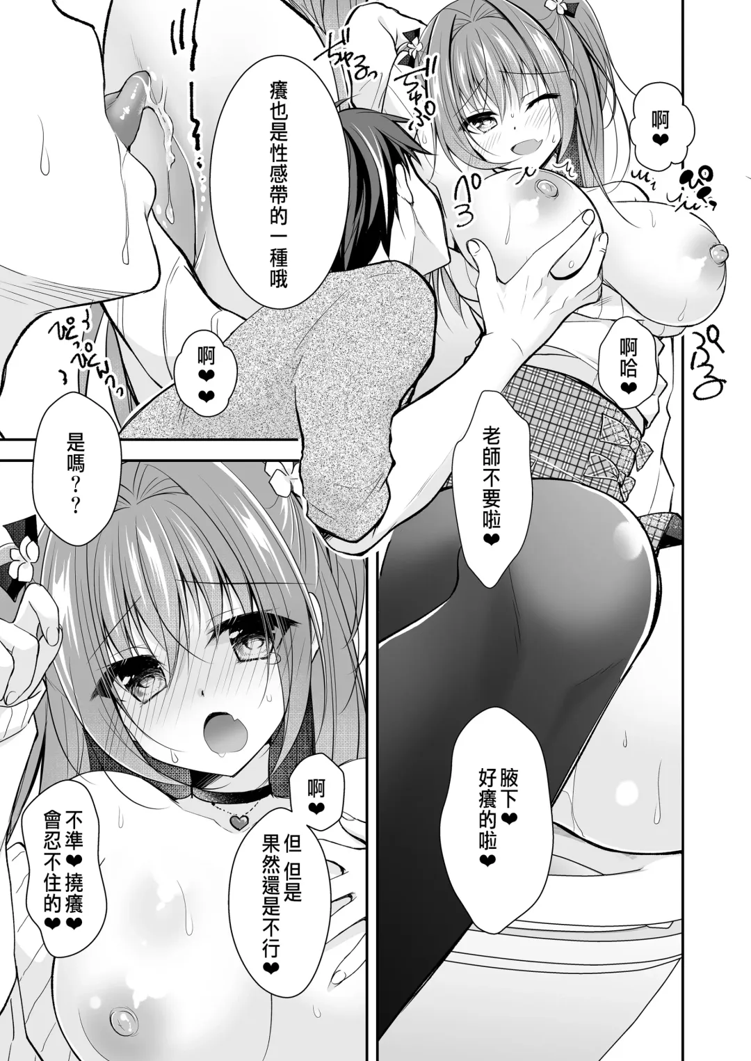 [Nanaca Mai] Risou no Koibito ga Dekite Shiawasemono datta Ore ga Kanojo no Imouto to....... 3 Fhentai.net - Page 38