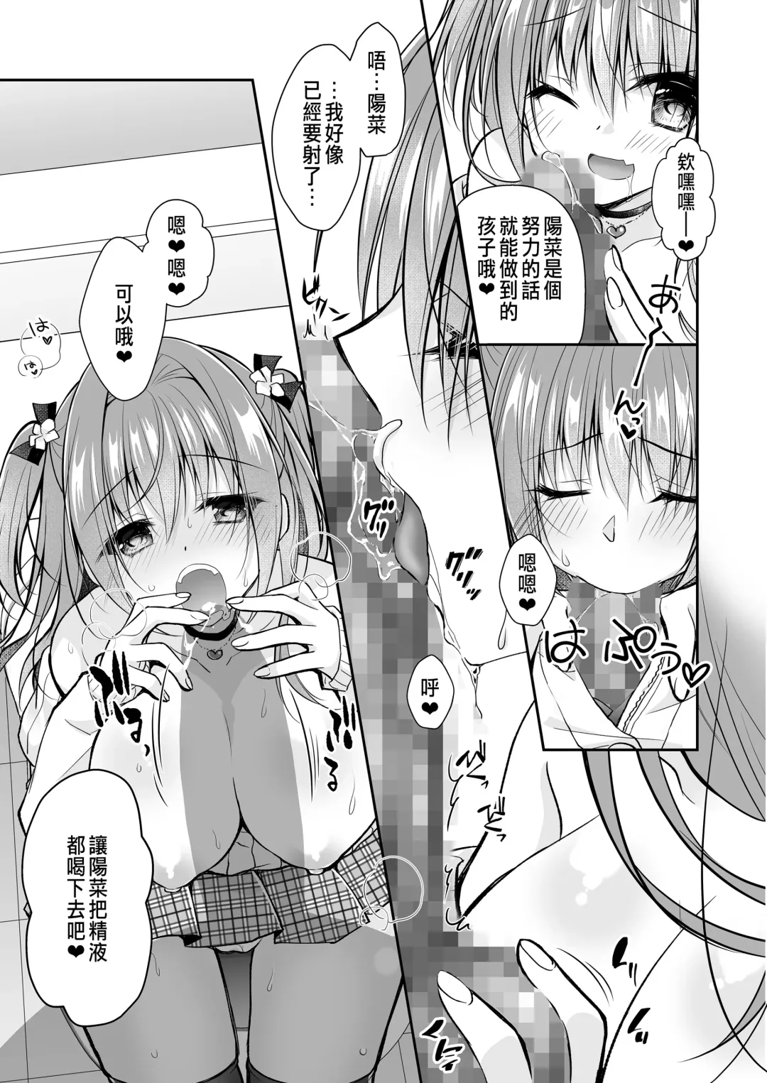 [Nanaca Mai] Risou no Koibito ga Dekite Shiawasemono datta Ore ga Kanojo no Imouto to....... 3 Fhentai.net - Page 42