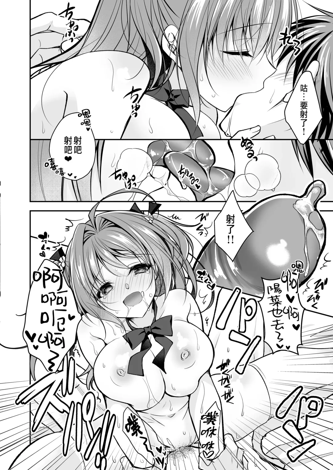 [Nanaca Mai] Risou no Koibito ga Dekite Shiawasemono datta Ore ga Kanojo no Imouto to....... 3 Fhentai.net - Page 5