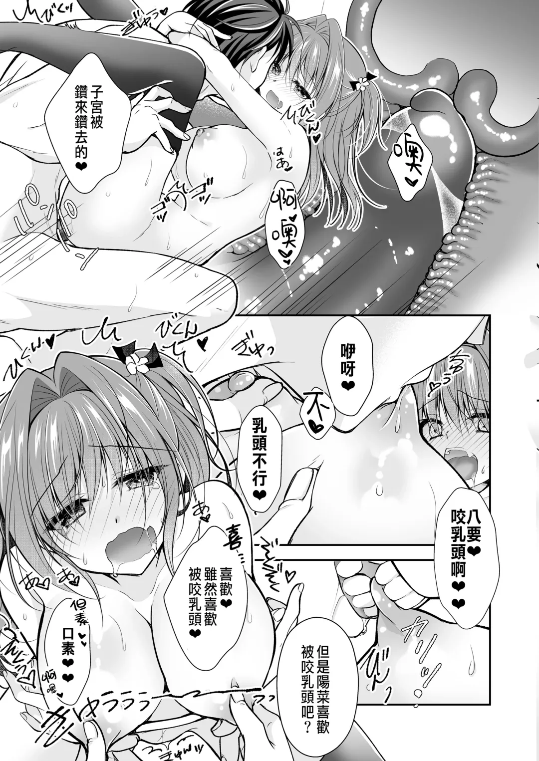 [Nanaca Mai] Risou no Koibito ga Dekite Shiawasemono datta Ore ga Kanojo no Imouto to....... 3 Fhentai.net - Page 62