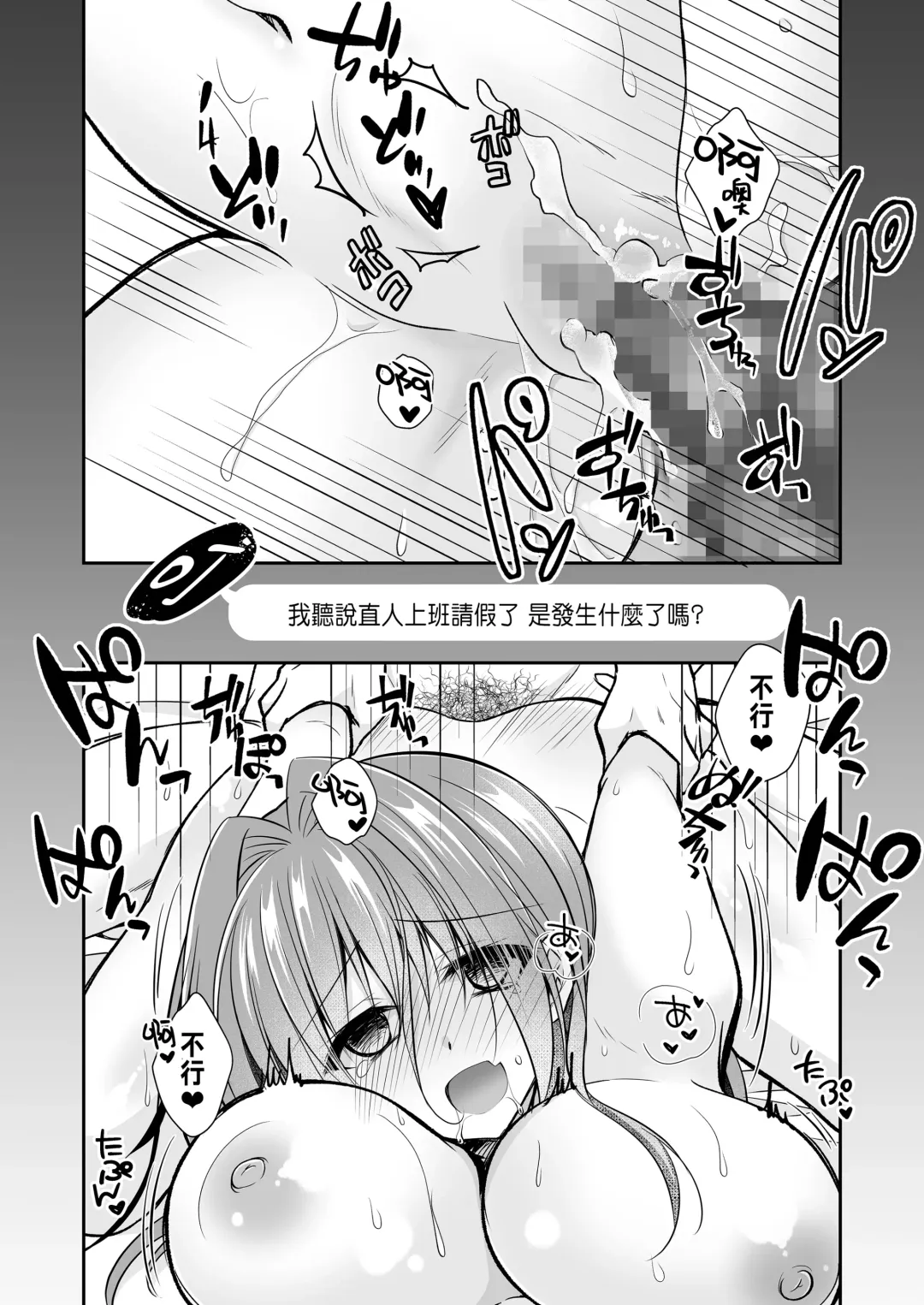 [Nanaca Mai] Risou no Koibito ga Dekite Shiawasemono datta Ore ga Kanojo no Imouto to....... 3 Fhentai.net - Page 75