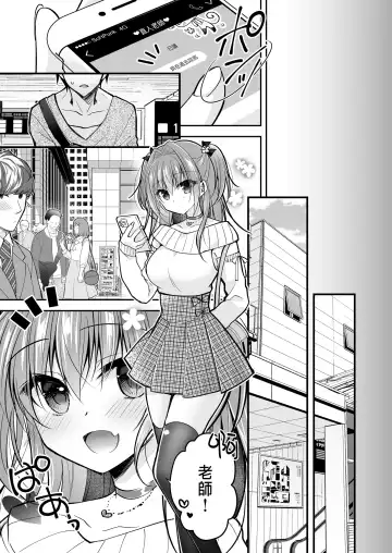 [Nanaca Mai] Risou no Koibito ga Dekite Shiawasemono datta Ore ga Kanojo no Imouto to....... 3 Fhentai.net - Page 16