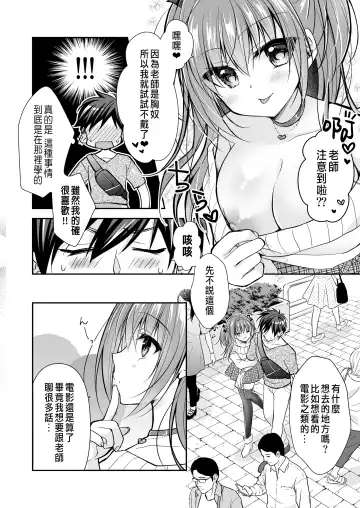 [Nanaca Mai] Risou no Koibito ga Dekite Shiawasemono datta Ore ga Kanojo no Imouto to....... 3 Fhentai.net - Page 19