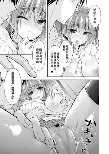 [Nanaca Mai] Risou no Koibito ga Dekite Shiawasemono datta Ore ga Kanojo no Imouto to....... 3 Fhentai.net - Page 32